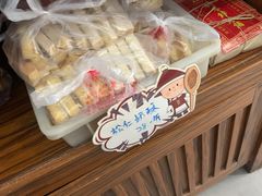 -祥禾饽饽铺·中式糕点(天津河东美福园店)