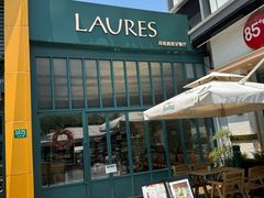 -Laures·月桂西班牙碳烤餐厅(十尚坊店)