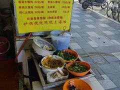 猪油渣-阿麟馄饨(延长路店)