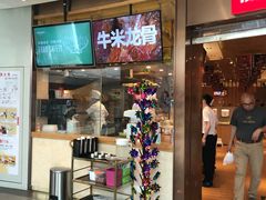 门面-西贝(宝乐汇店)