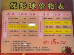 -广州保龄球馆