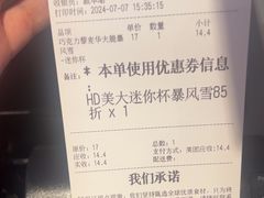 -DQ·蛋糕·冰淇淋(河东万达店)