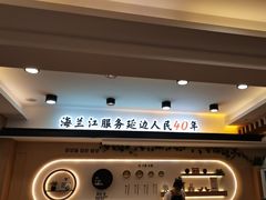 -海兰江石锅饭(水上店)