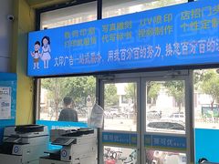-赛可优图文广告·标书制作·门头招牌(天津总店)