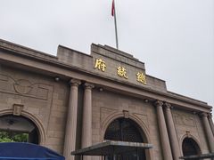 -南京中国近代史遗址博物馆(南京总统府)