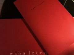 -wann lounge 低温慢煮牛排·清吧