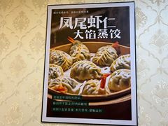 -鑫渔港海鲜本地菜·山海关浑锅(东戴河店)