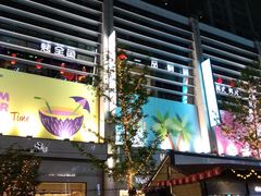 -方恒购物中心(望京小街店)