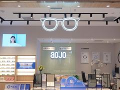 -AOJO眼镜(深圳海岸城店)