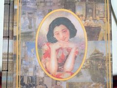 -上海老饭店(北京分店)