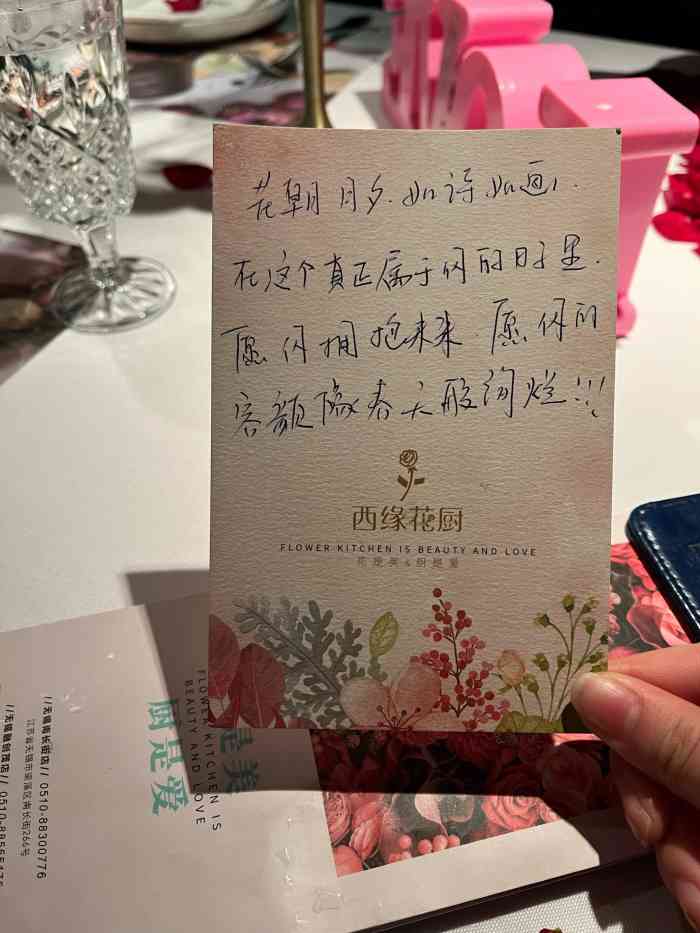 西缘花厨·鲜花西餐厅(南长街店)-"结婚纪念日:提前预定并联系商家