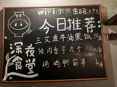 -哥哥の深夜食堂(红松东路店)