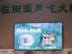 -番食园鲜食火锅(高新店)
