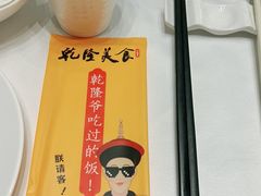 -乾隆美食·本帮菜(黄河路店)
