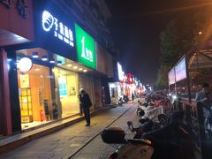 门面-1点点(文一西路店)