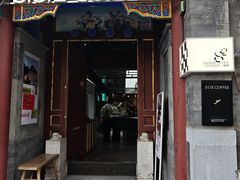 -S.O.E COFFEE(五道营店)