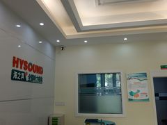 -海之声助听器峰力直营店(成都天府广场店)