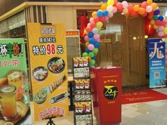 -东加寿司.料理(水游城店)