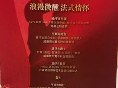 -AZUR聚(香格里拉饭店)