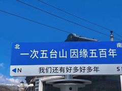 -五台山风景名胜区