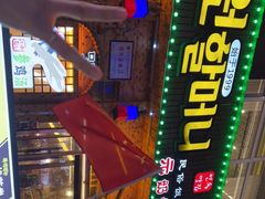 -元奶奶包饭(公新银浦店)