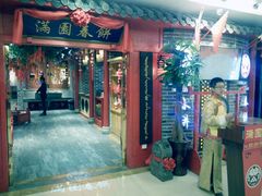 -满园春饼(运河城店)