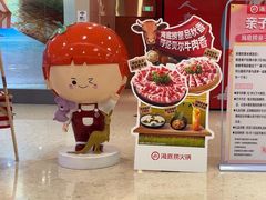 -海底捞火锅(泰安爱琴海店)