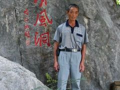 -灵栖洞天