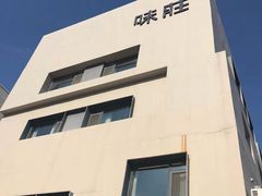 -味莊·青岛菜(云霄路店)