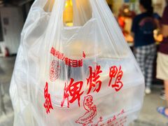 -晶牌烤鸭(延吉东路557弄小区店)