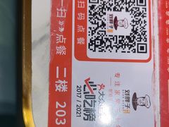 -刘胖子家常菜·蹄花焖藕(江汉路总店)