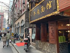 -张记牛肉面馆(天津路店)