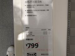 -宜家家居(哈尔滨商场店)