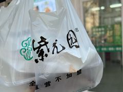 -紫光园清真北京小吃(银村街店)