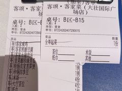 -客颂·客家宴(大壮国际广场店)