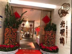 -光明招待所(邦凯科技园店)