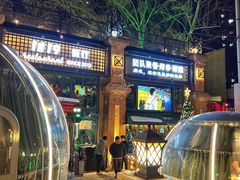 -1819餐厅·团队聚餐·烤串·精酿