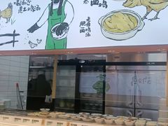 -老乡鸡(新邻天地店)