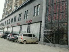 android_upload_pic-棠宴酒店(汉口学院店)