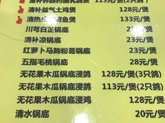 菜单-时利和美食(东方广场店)