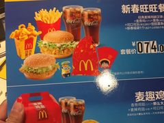 -麦当劳(东岳大道店)