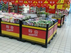 -大润发(王庄店)