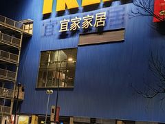 -宜家·瑞典风味餐厅(天津东丽商场店)