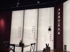 -和府捞面(星荟中心店)