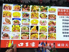 -东北酱骨头馆(蓁巷店)