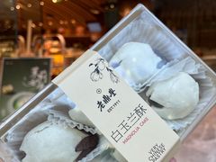-老鼎丰糕点铺子(国贸商城店)