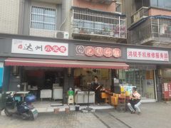 -沈妈砂锅(双楠店)