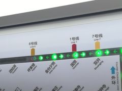 -呼家楼(地铁站)