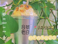 -沪上阿姨·精选茶饮(桃源友嘉购物广场店)
