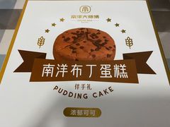 -麦艺大师傅(南湖万达店)